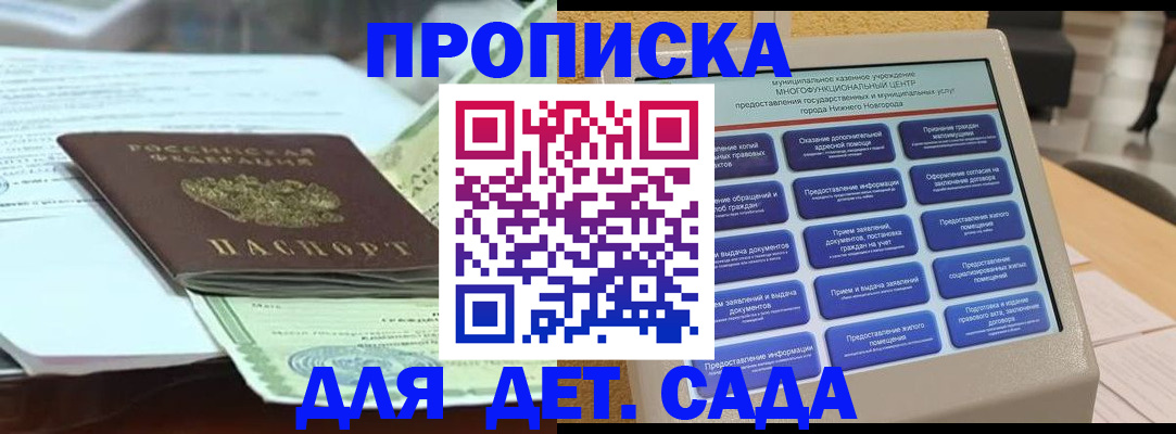 прописка для кредита в Феодосии
