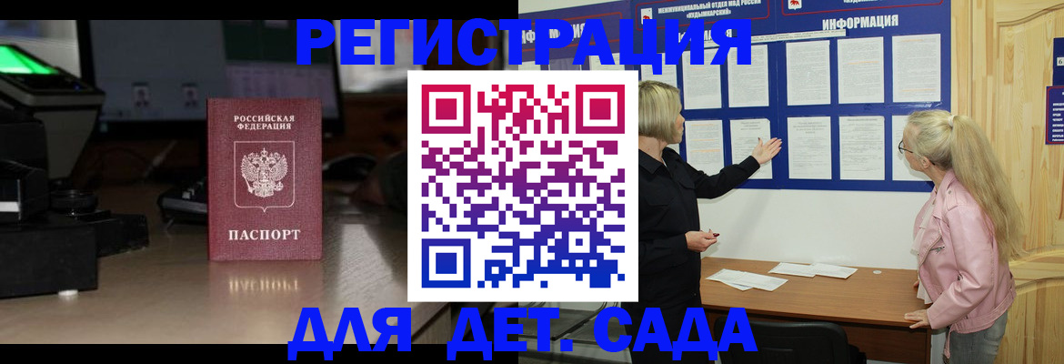 прописка для работы в Феодосии